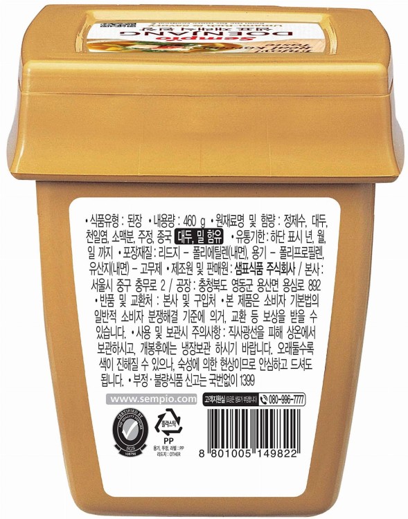Pasta Sojowa Doenjang Sunchang Vegan 460g SEMPIO