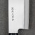 Satake Megumi 420J2 Japoński Nóż Nakiri 16cm