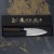 Satake Aogami#2 PRO Japoński Nóż Deba 12cm