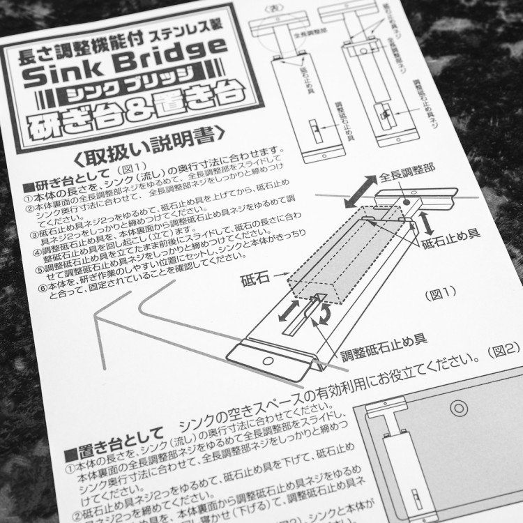 Naniwa Podstawka Na Zlew Do Ostrzenia Noży Nad Zlewem Sink Bridge
