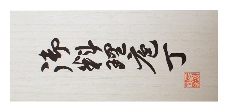Satake Nashiji Natural Zestaw Santoku + Uniwersalny